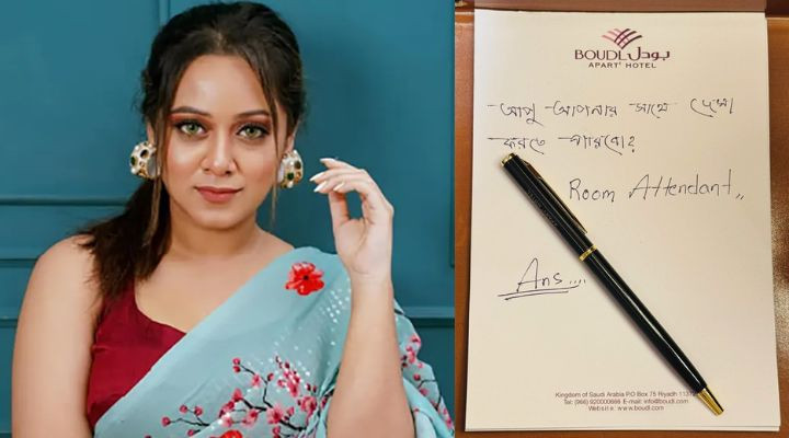 দীঘিকে চিঠি লিখলেন হোটেলের পরিচ্ছন্নতাকর্মী